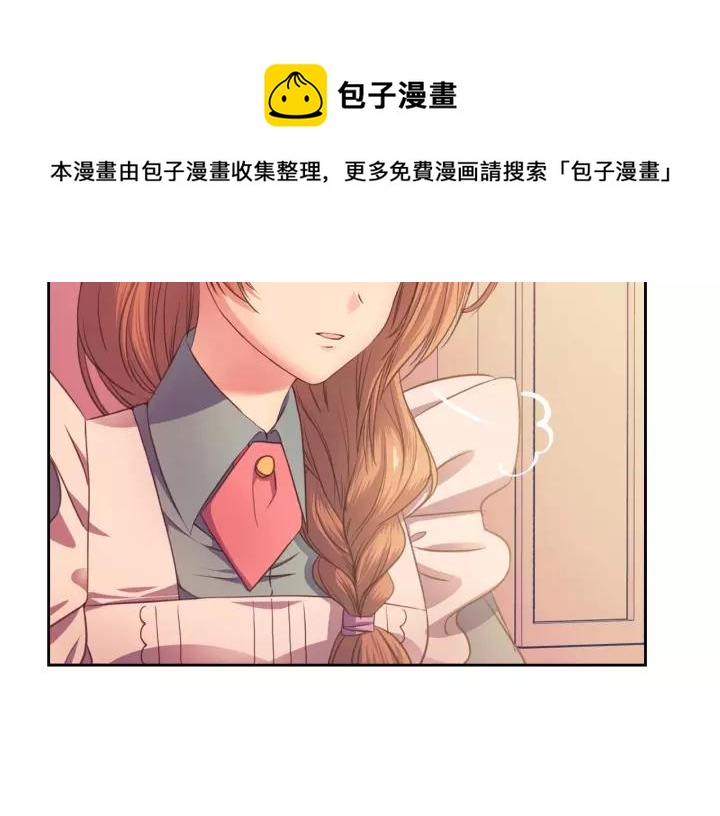 穿越成公爵家的女仆韩漫全集-第7话 转机无删减无遮挡章节图片 