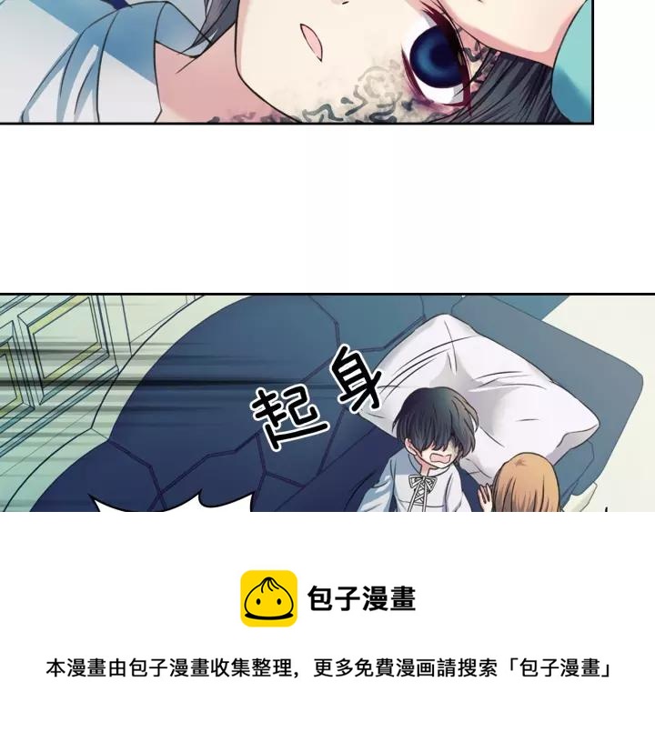 穿越成公爵家的女仆韩漫全集-第7话 转机无删减无遮挡章节图片 