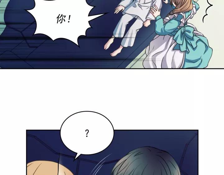 穿越成公爵家的女仆韩漫全集-第7话 转机无删减无遮挡章节图片 