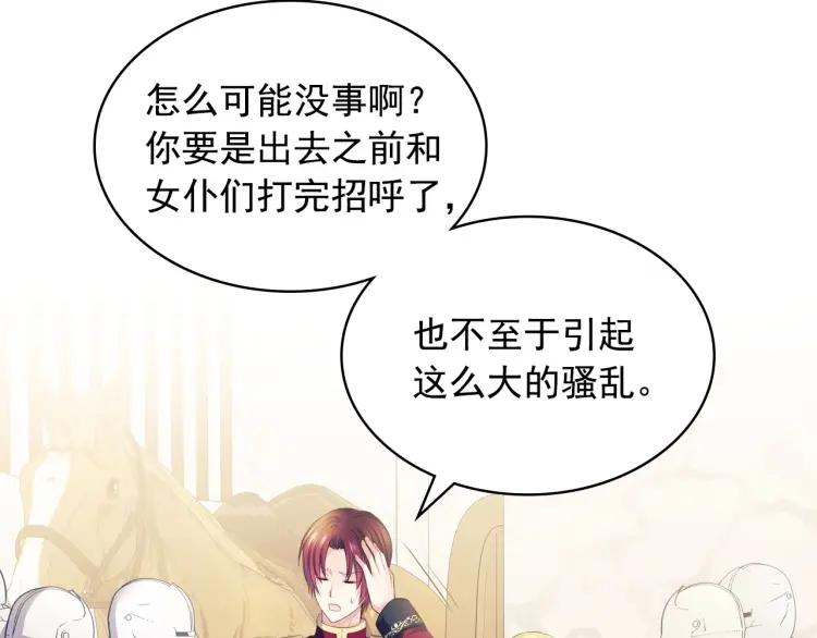 穿越成公爵家的女仆韩漫全集-第70话 勾起好奇心无删减无遮挡章节图片 