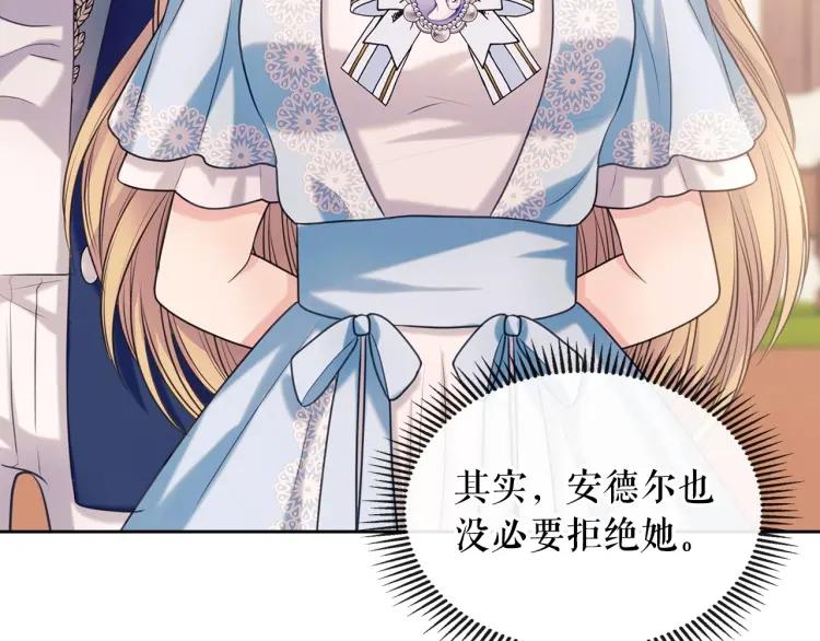 穿越成公爵家的女仆韩漫全集-第70话 勾起好奇心无删减无遮挡章节图片 