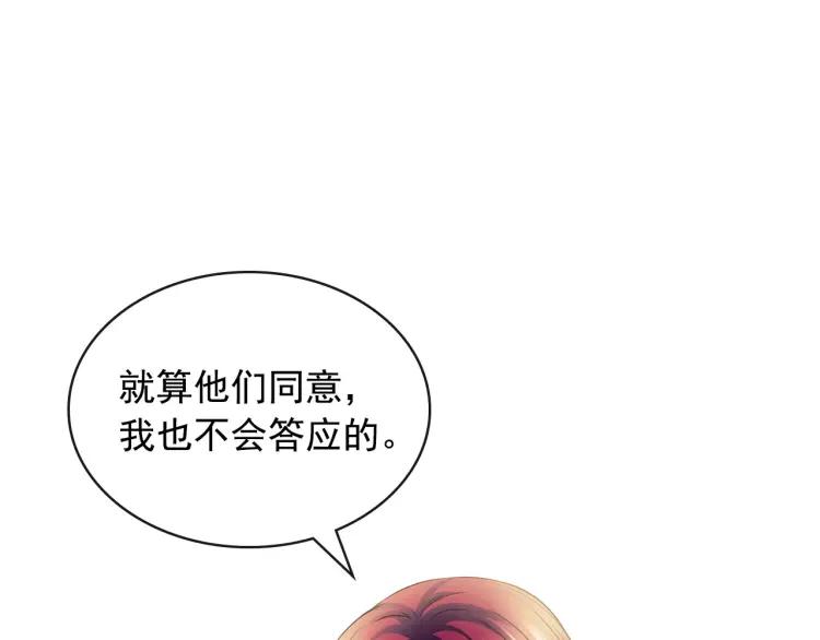 穿越成公爵家的女仆韩漫全集-第70话 勾起好奇心无删减无遮挡章节图片 
