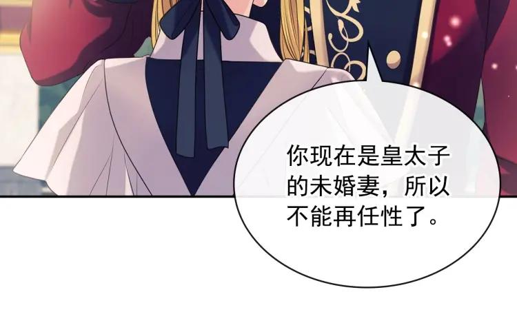 穿越成公爵家的女仆韩漫全集-第70话 勾起好奇心无删减无遮挡章节图片 