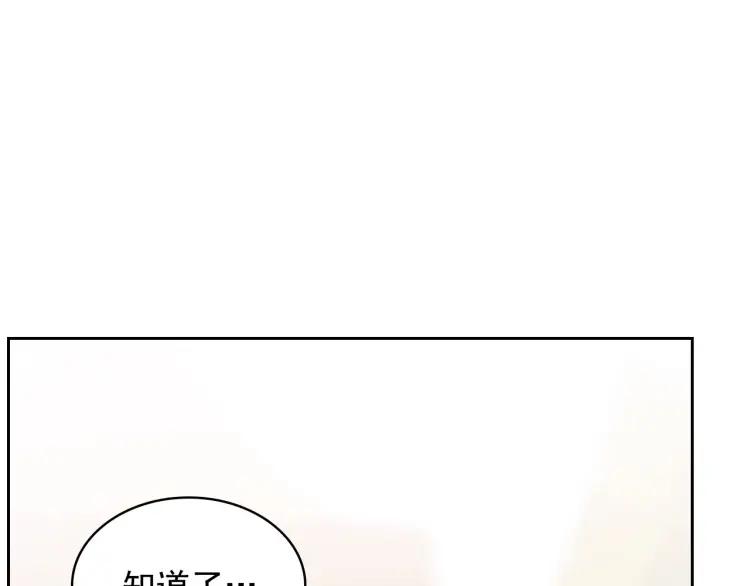 穿越成公爵家的女仆韩漫全集-第70话 勾起好奇心无删减无遮挡章节图片 