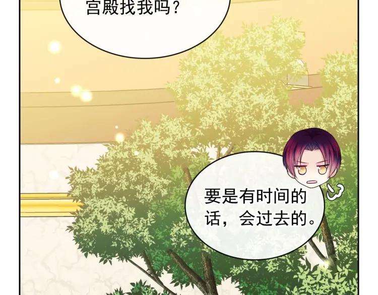 穿越成公爵家的女仆韩漫全集-第70话 勾起好奇心无删减无遮挡章节图片 