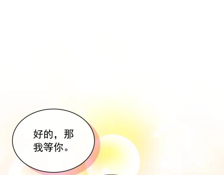 穿越成公爵家的女仆韩漫全集-第70话 勾起好奇心无删减无遮挡章节图片 