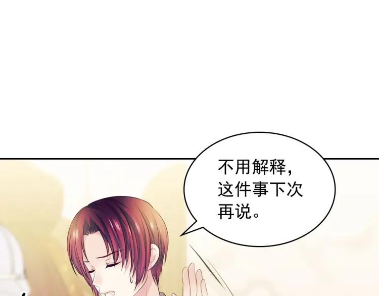 穿越成公爵家的女仆韩漫全集-第70话 勾起好奇心无删减无遮挡章节图片 