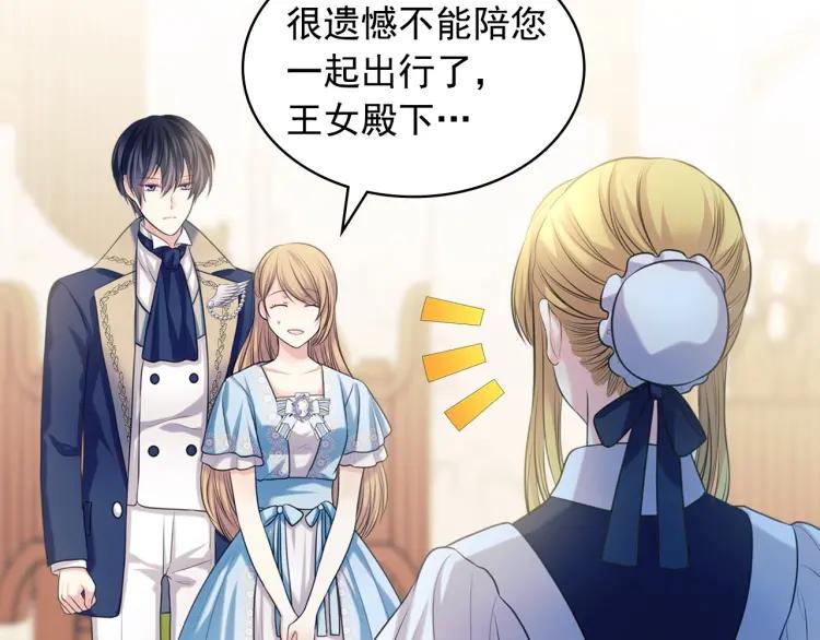 穿越成公爵家的女仆韩漫全集-第70话 勾起好奇心无删减无遮挡章节图片 
