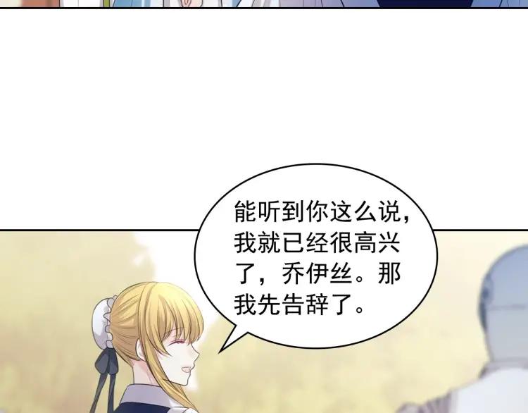 穿越成公爵家的女仆韩漫全集-第70话 勾起好奇心无删减无遮挡章节图片 