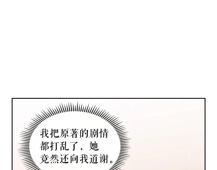 穿越成公爵家的女仆韩漫全集-第70话 勾起好奇心无删减无遮挡章节图片 
