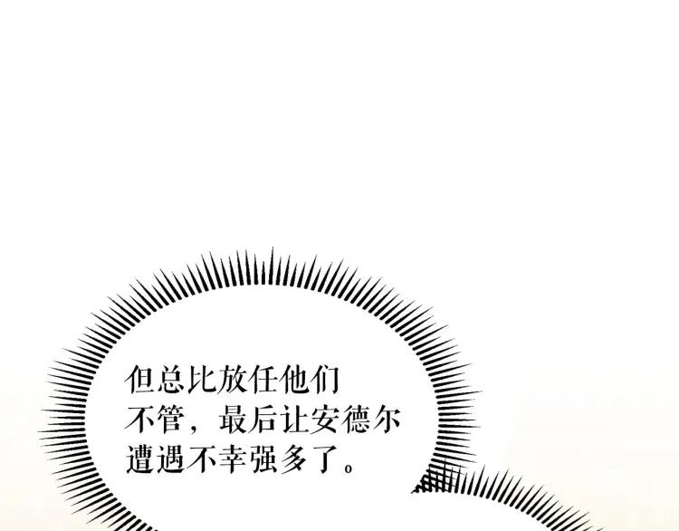 穿越成公爵家的女仆韩漫全集-第70话 勾起好奇心无删减无遮挡章节图片 