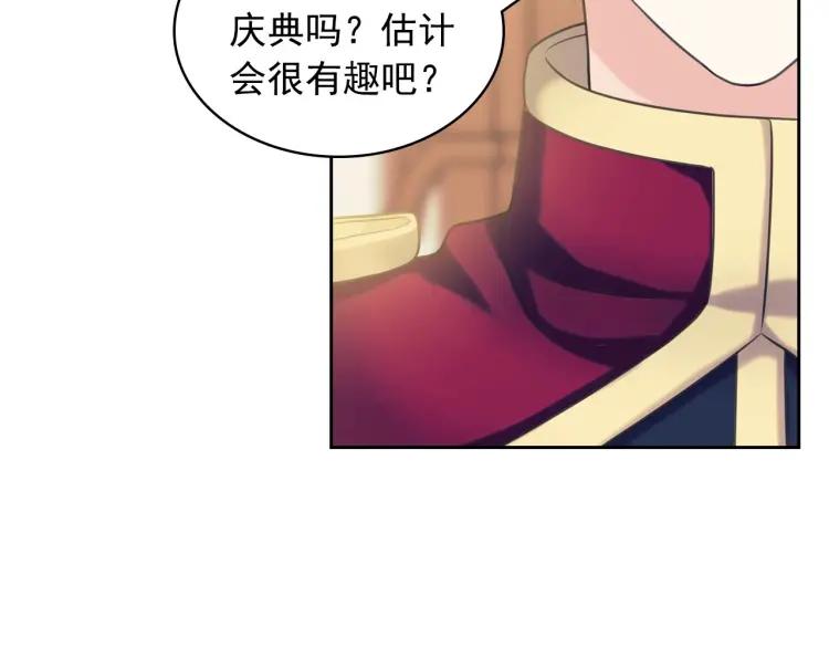 穿越成公爵家的女仆韩漫全集-第70话 勾起好奇心无删减无遮挡章节图片 