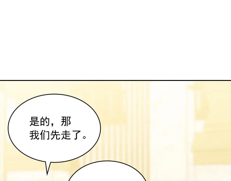 穿越成公爵家的女仆韩漫全集-第70话 勾起好奇心无删减无遮挡章节图片 