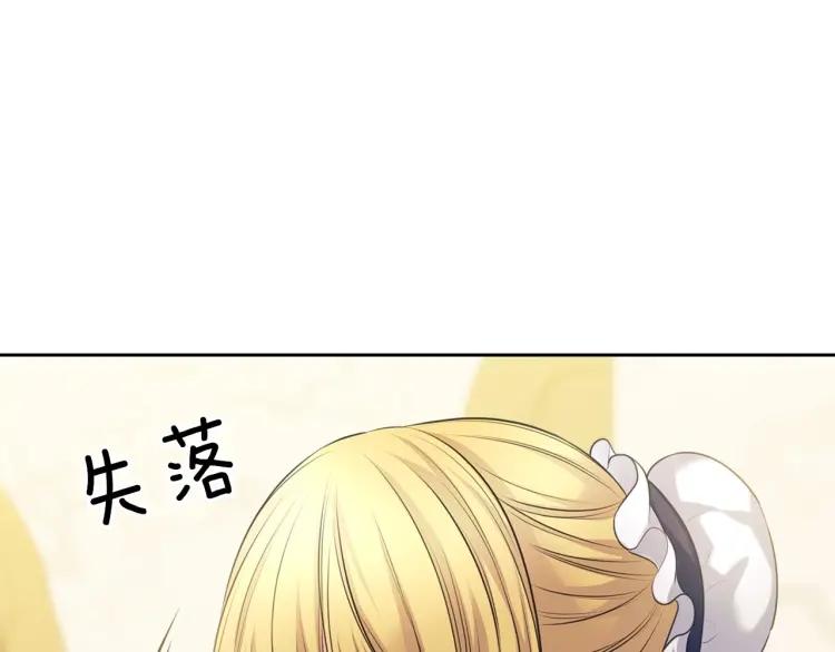 穿越成公爵家的女仆韩漫全集-第70话 勾起好奇心无删减无遮挡章节图片 