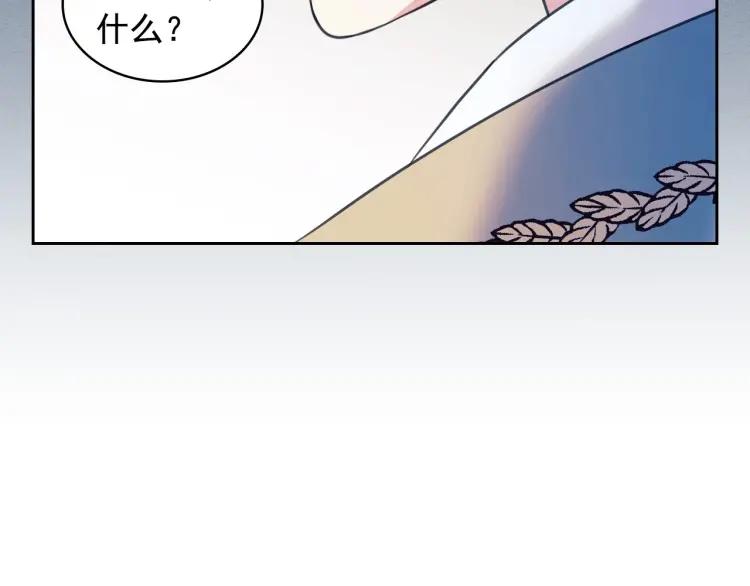 穿越成公爵家的女仆韩漫全集-第70话 勾起好奇心无删减无遮挡章节图片 