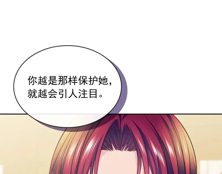 穿越成公爵家的女仆韩漫全集-第70话 勾起好奇心无删减无遮挡章节图片 