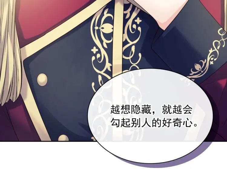穿越成公爵家的女仆韩漫全集-第70话 勾起好奇心无删减无遮挡章节图片 