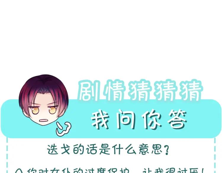 穿越成公爵家的女仆韩漫全集-第70话 勾起好奇心无删减无遮挡章节图片 