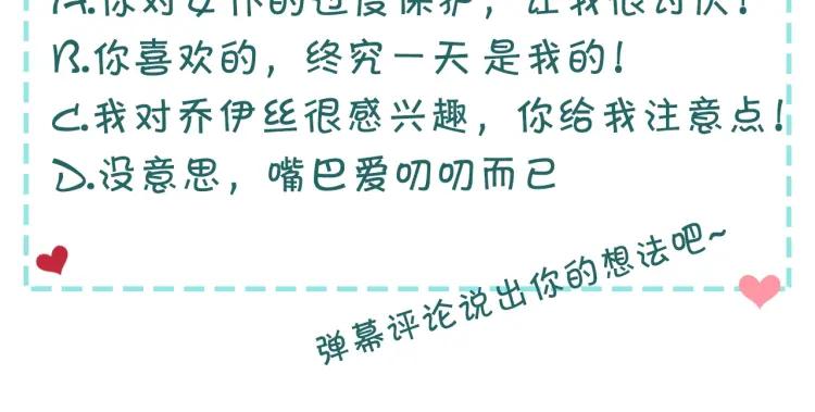 穿越成公爵家的女仆韩漫全集-第70话 勾起好奇心无删减无遮挡章节图片 