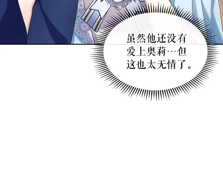 穿越成公爵家的女仆韩漫全集-第70话 勾起好奇心无删减无遮挡章节图片 