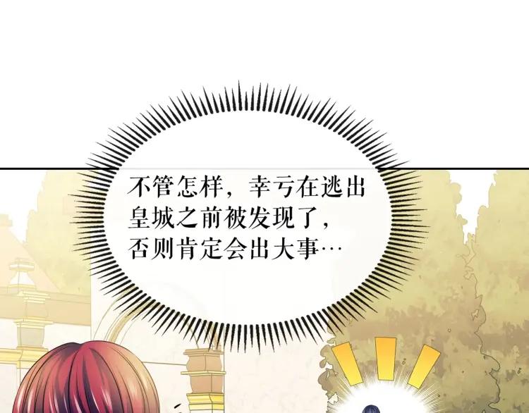 穿越成公爵家的女仆韩漫全集-第70话 勾起好奇心无删减无遮挡章节图片 