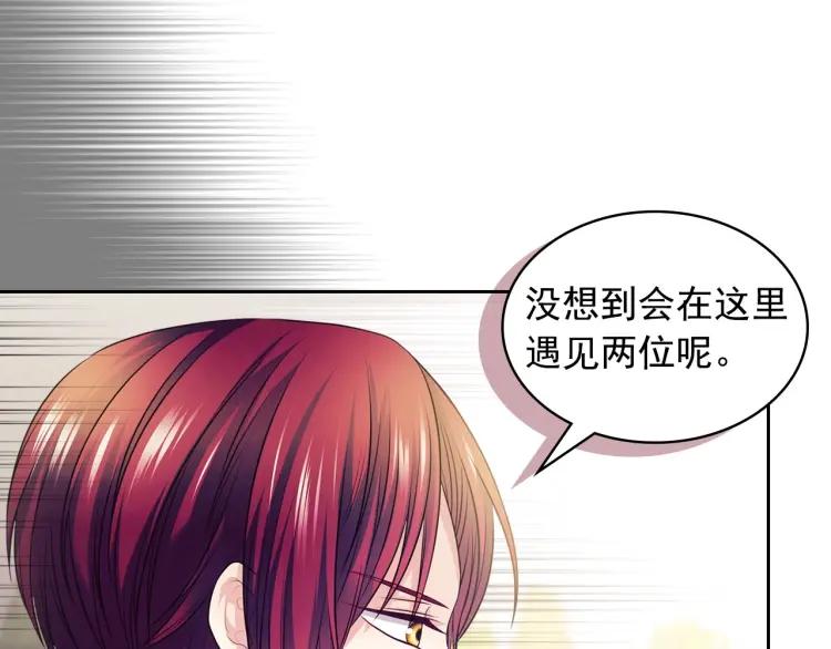 穿越成公爵家的女仆韩漫全集-第70话 勾起好奇心无删减无遮挡章节图片 