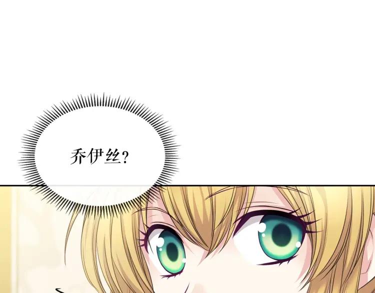 穿越成公爵家的女仆韩漫全集-第70话 勾起好奇心无删减无遮挡章节图片 