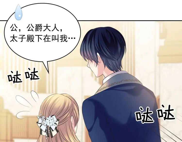 穿越成公爵家的女仆韩漫全集-第70话 勾起好奇心无删减无遮挡章节图片 