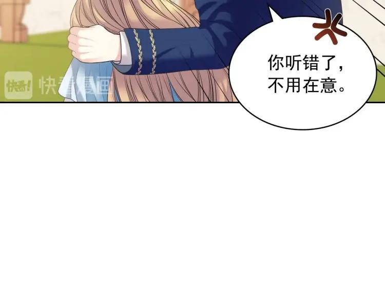 穿越成公爵家的女仆韩漫全集-第70话 勾起好奇心无删减无遮挡章节图片 