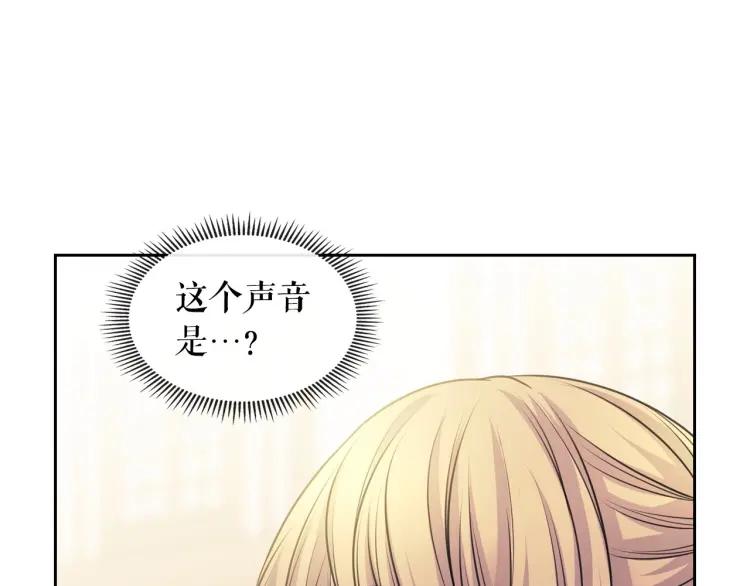 穿越成公爵家的女仆韩漫全集-第70话 勾起好奇心无删减无遮挡章节图片 