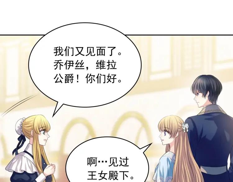 穿越成公爵家的女仆韩漫全集-第70话 勾起好奇心无删减无遮挡章节图片 