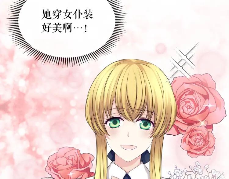 穿越成公爵家的女仆韩漫全集-第70话 勾起好奇心无删减无遮挡章节图片 