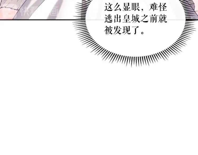 穿越成公爵家的女仆韩漫全集-第70话 勾起好奇心无删减无遮挡章节图片 