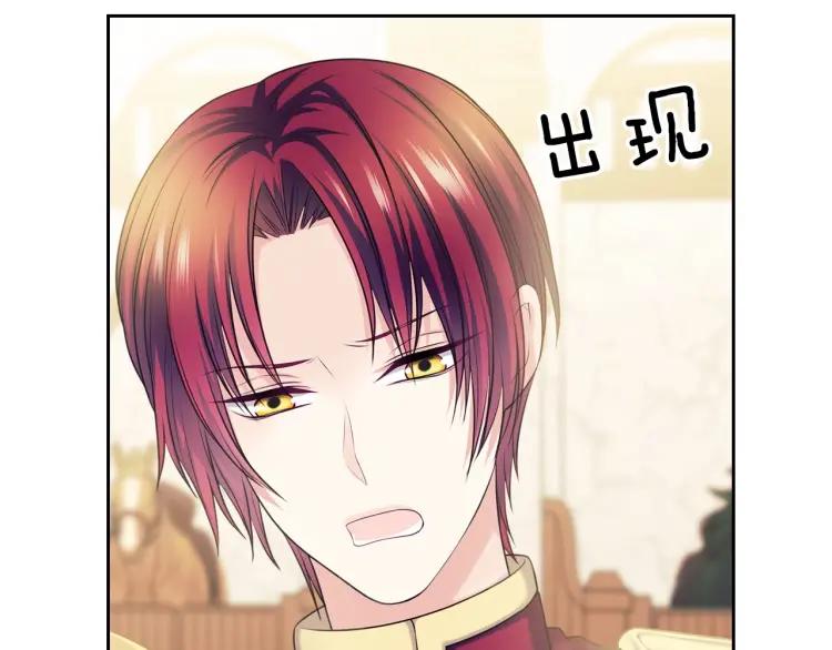 穿越成公爵家的女仆韩漫全集-第70话 勾起好奇心无删减无遮挡章节图片 