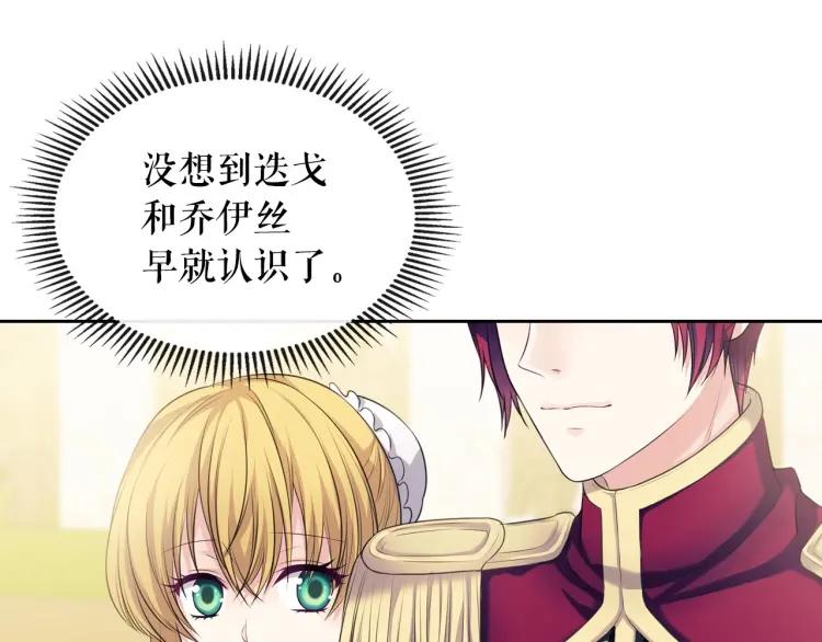 穿越成公爵家的女仆韩漫全集-第70话 勾起好奇心无删减无遮挡章节图片 