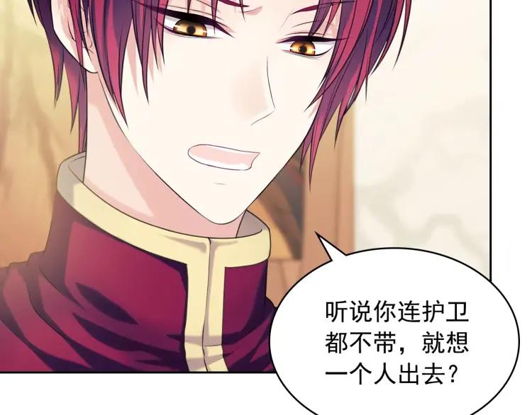 穿越成公爵家的女仆韩漫全集-第70话 勾起好奇心无删减无遮挡章节图片 