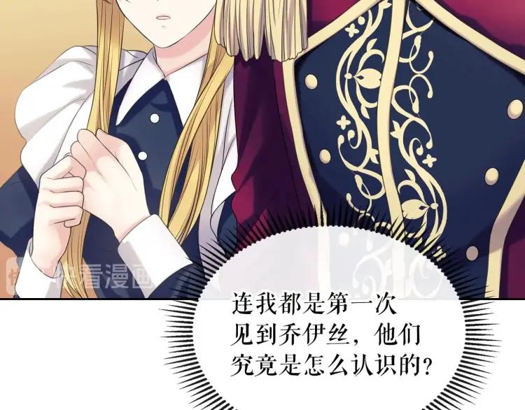 穿越成公爵家的女仆韩漫全集-第70话 勾起好奇心无删减无遮挡章节图片 