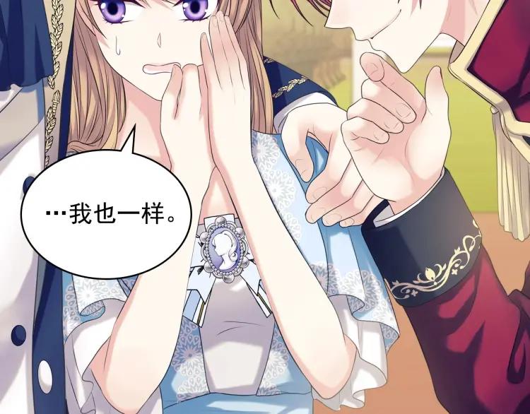 穿越成公爵家的女仆韩漫全集-第70话 勾起好奇心无删减无遮挡章节图片 