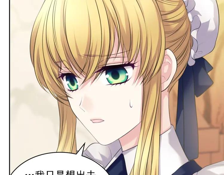 穿越成公爵家的女仆韩漫全集-第70话 勾起好奇心无删减无遮挡章节图片 