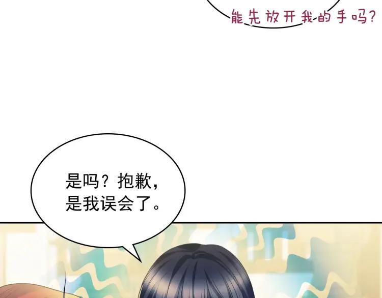 穿越成公爵家的女仆韩漫全集-第70话 勾起好奇心无删减无遮挡章节图片 