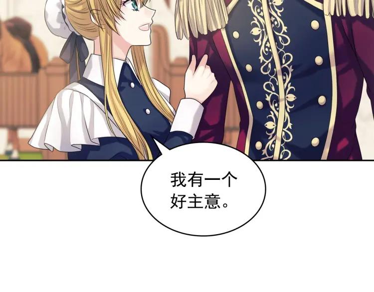穿越成公爵家的女仆韩漫全集-第70话 勾起好奇心无删减无遮挡章节图片 