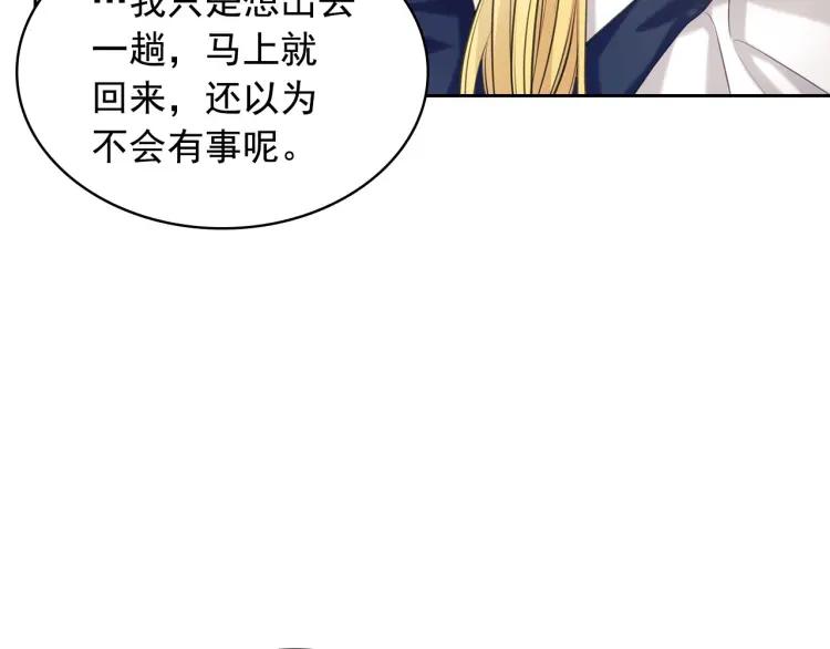 穿越成公爵家的女仆韩漫全集-第70话 勾起好奇心无删减无遮挡章节图片 
