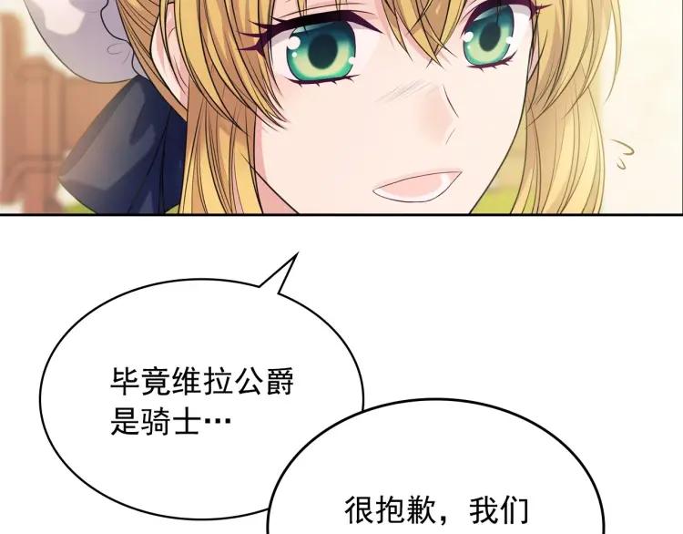 穿越成公爵家的女仆韩漫全集-第70话 勾起好奇心无删减无遮挡章节图片 