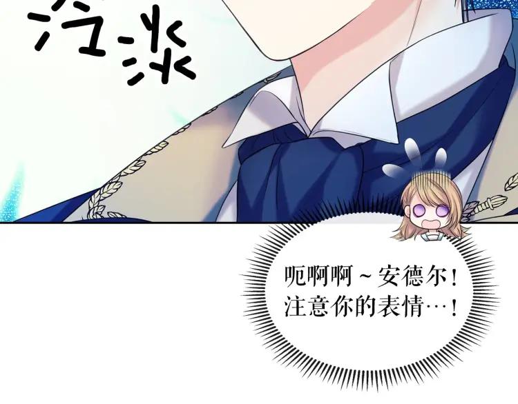 穿越成公爵家的女仆韩漫全集-第70话 勾起好奇心无删减无遮挡章节图片 