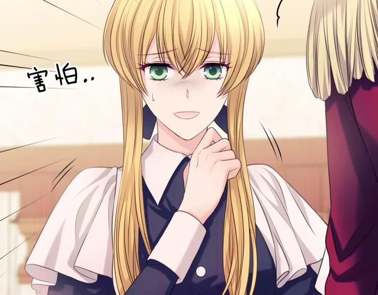 穿越成公爵家的女仆韩漫全集-第70话 勾起好奇心无删减无遮挡章节图片 