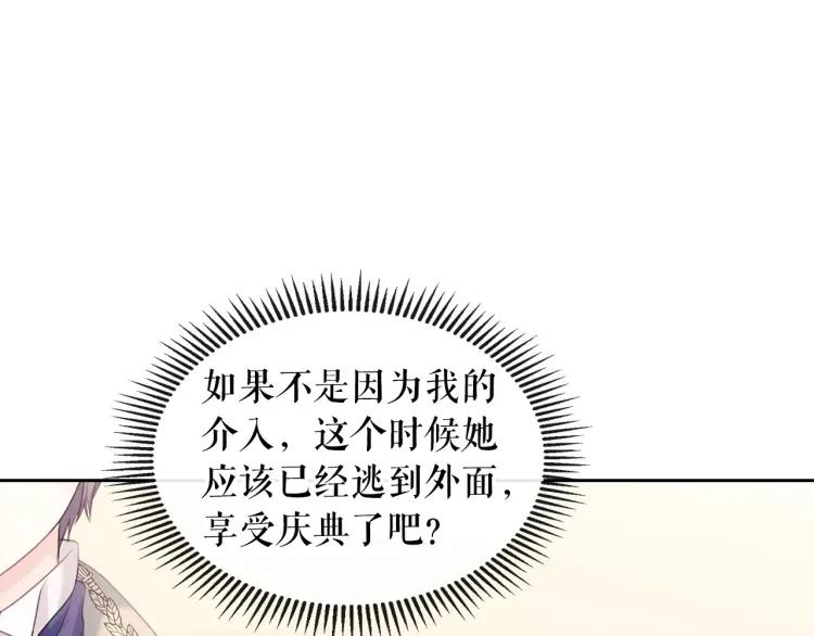 穿越成公爵家的女仆韩漫全集-第70话 勾起好奇心无删减无遮挡章节图片 