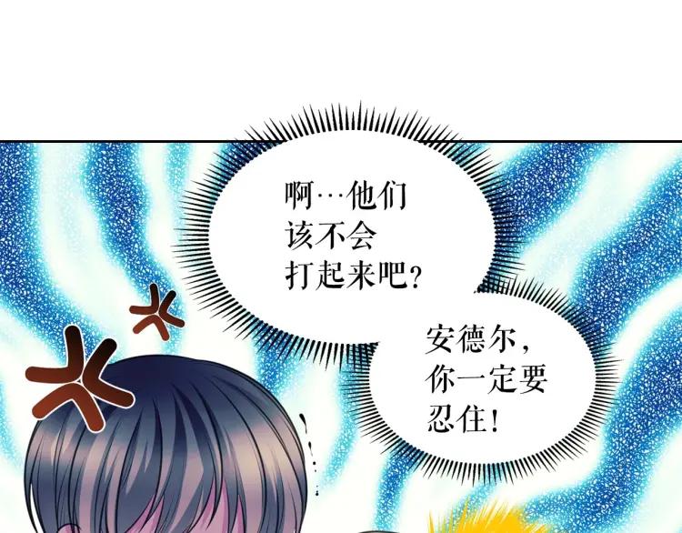穿越成公爵家的女仆韩漫全集-第71话 吃掉我？这不妥吧…无删减无遮挡章节图片 