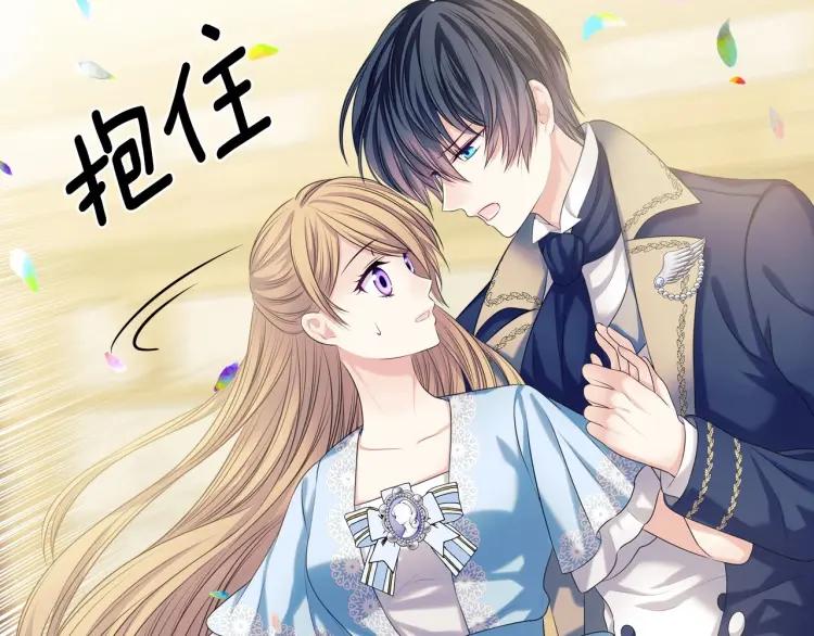 穿越成公爵家的女仆韩漫全集-第71话 吃掉我？这不妥吧…无删减无遮挡章节图片 