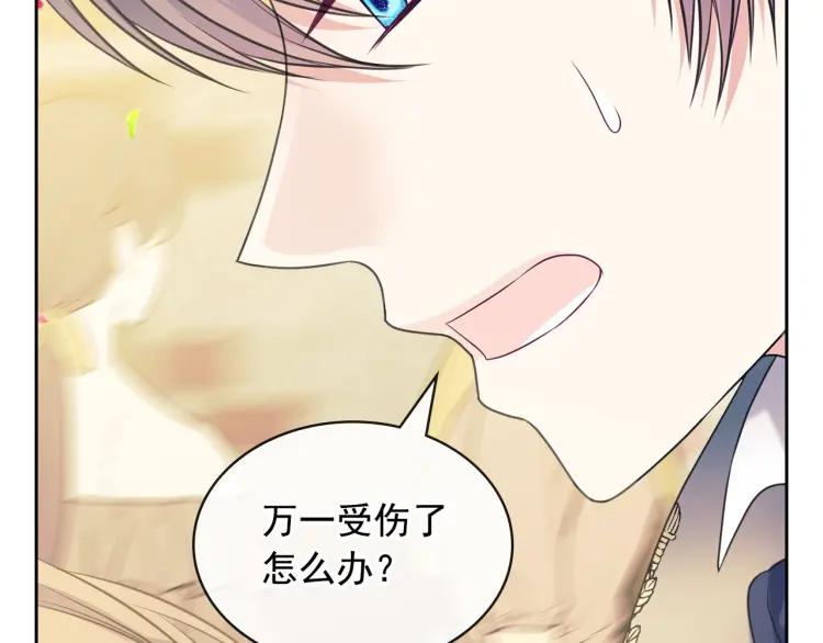 穿越成公爵家的女仆韩漫全集-第71话 吃掉我？这不妥吧…无删减无遮挡章节图片 