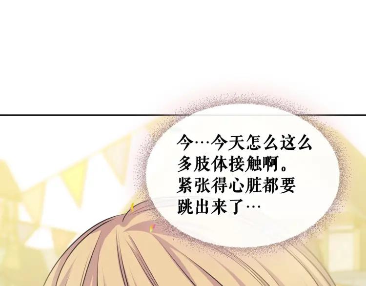 穿越成公爵家的女仆韩漫全集-第71话 吃掉我？这不妥吧…无删减无遮挡章节图片 